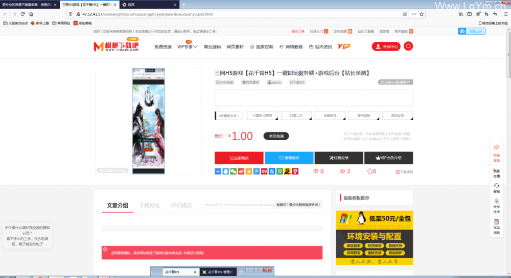 NZ仿模板下载吧整站源码260无授权【站长亲测】