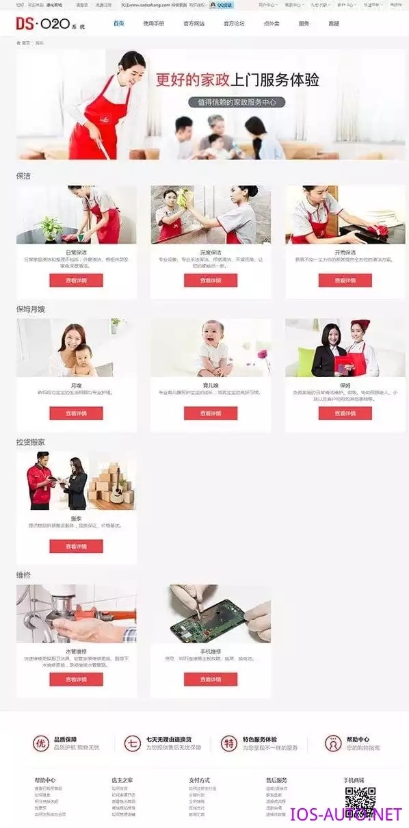 【DSO2O外卖订餐开源系统 v4.0.4】专业的O2O本地商圈线上线下源码系统+智慧城市