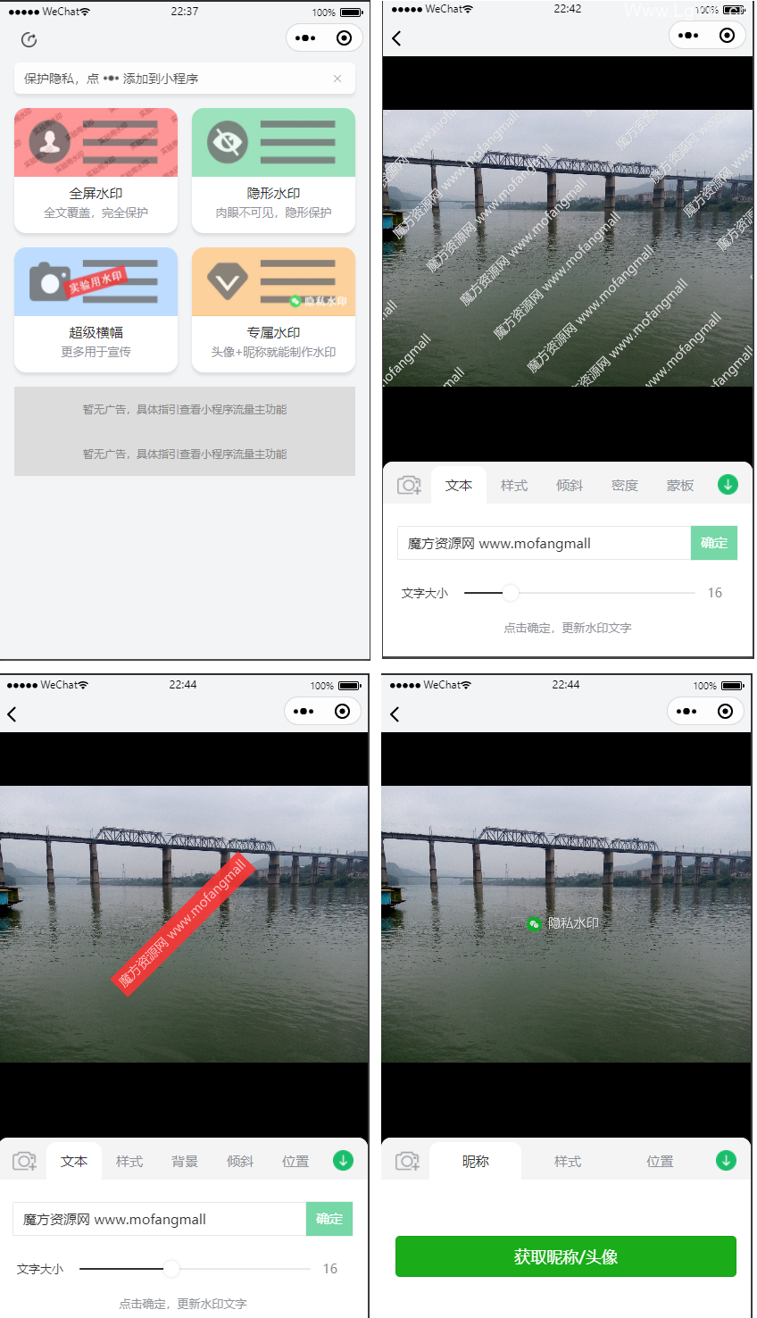 图片加水印|制作生成水印图片小程序源码_免服务器域名-老哥源码