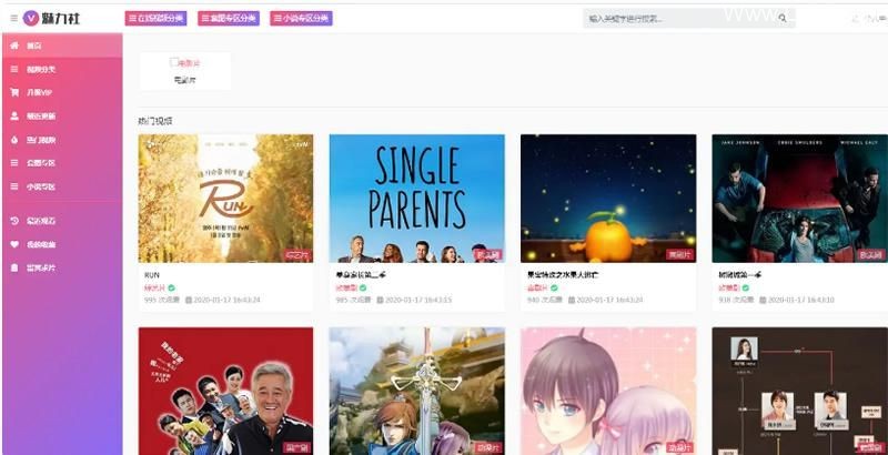 苹果CMS v10影视模板-粉红色影视源码_自带会员中心_支持付费观看-老哥源码