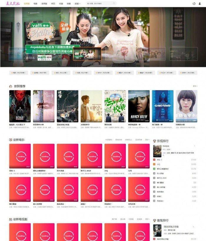 至尊影视管理系统源码_自带首涂四套影视模板-老哥源码