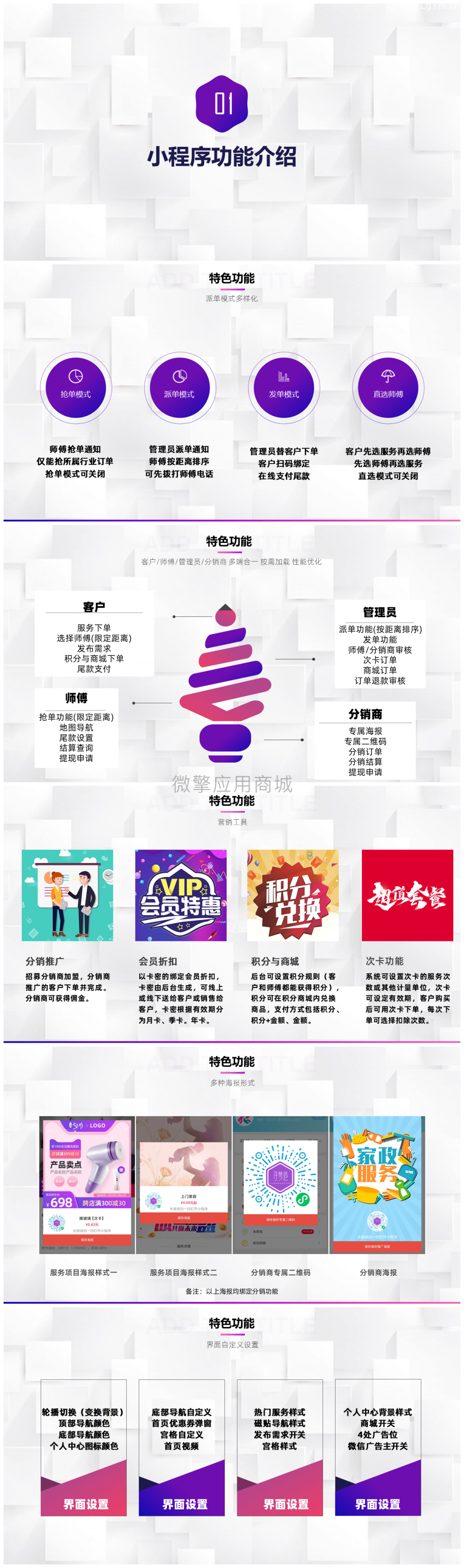 上门预约服务小程序4.7.80+前端