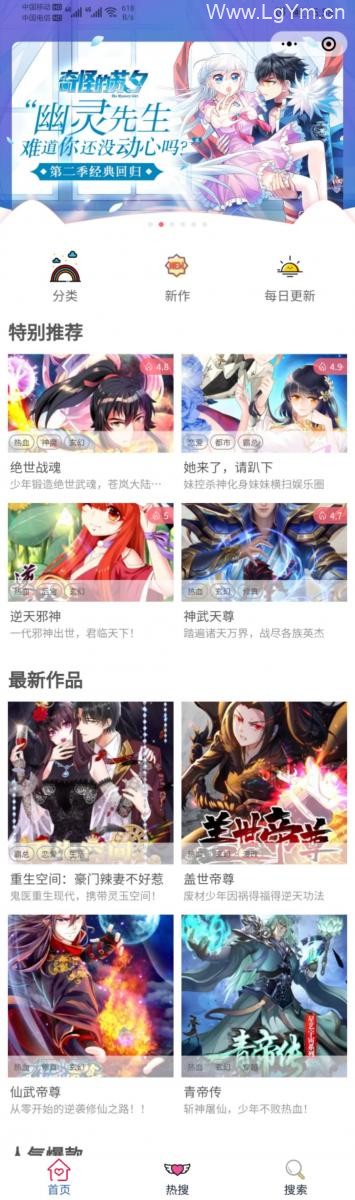 漫画小程序（支持个人，企业+流量主变现）-老哥源码