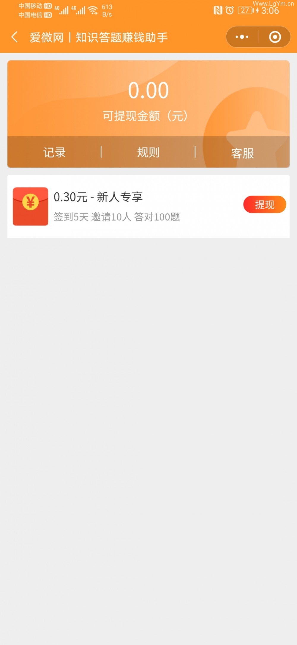 在线知识答题有奖1.5.5版本小程序（流量主变现+分红裂变）