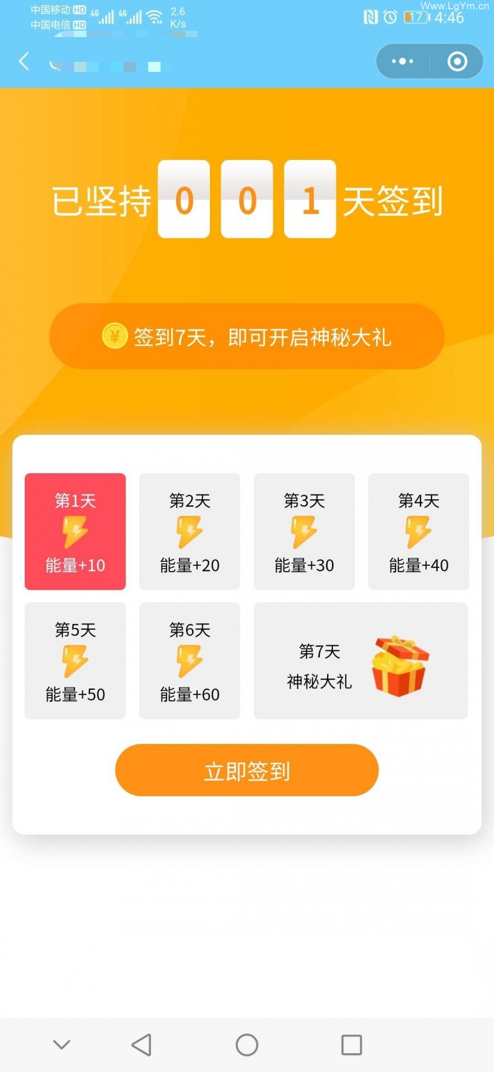 全民采矿石赚钱1.2.1版本小程序（流量主变现+分红变现）