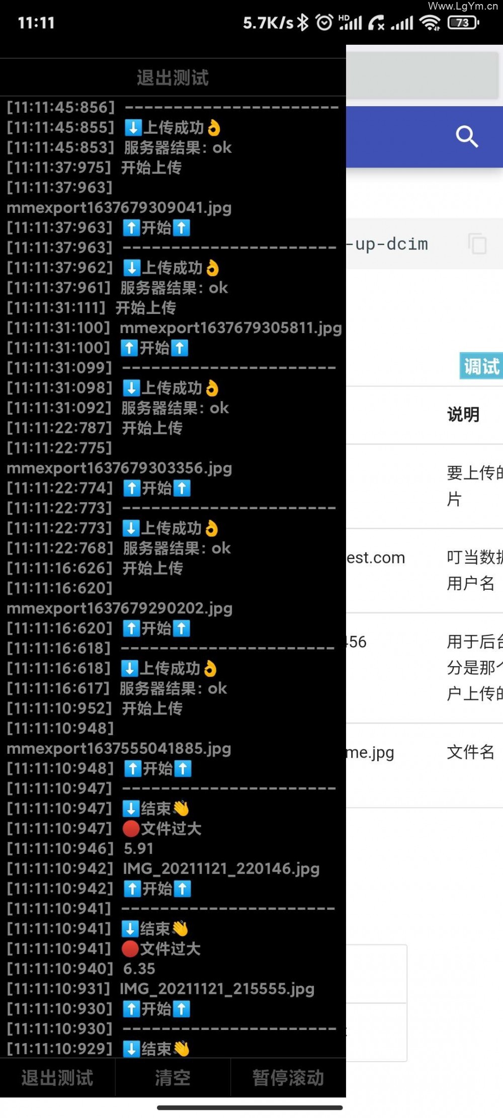 相册备份源码,用户可以上传相册到云端备份-老哥源码