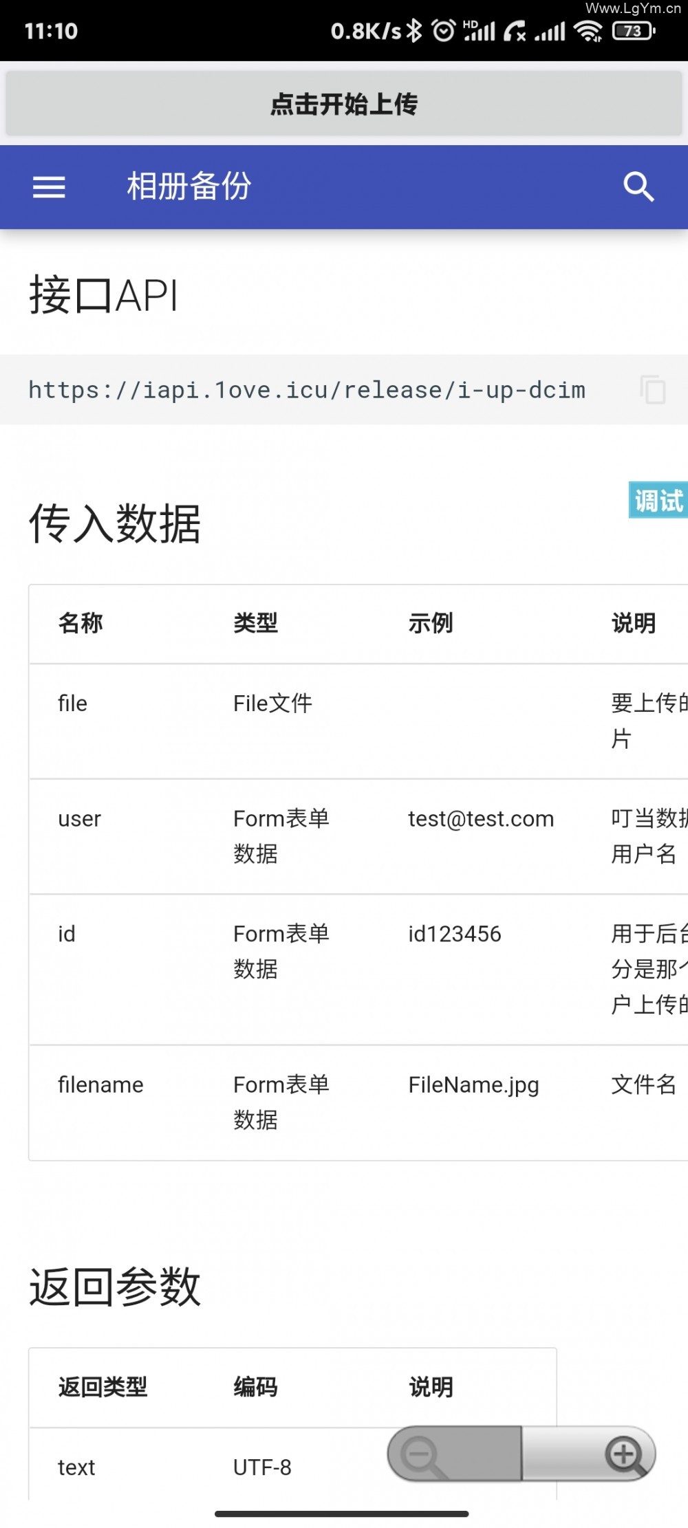 相册备份源码，用户可以上传相册到云端备份
