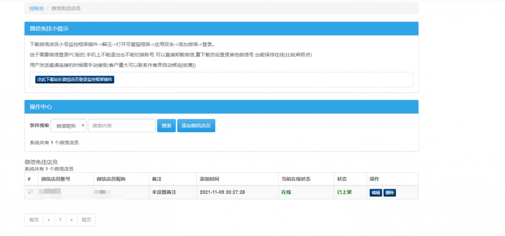 三网免挂码支付云端+终端，亲测可用