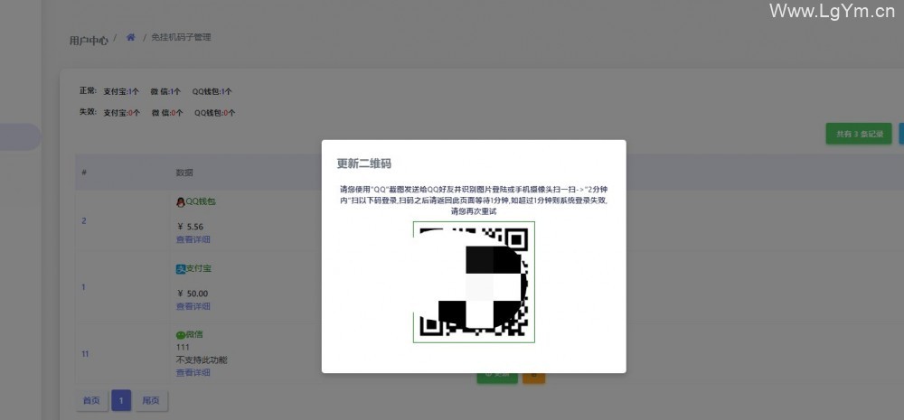 三网免挂码支付云端+终端,亲测可用-老哥源码