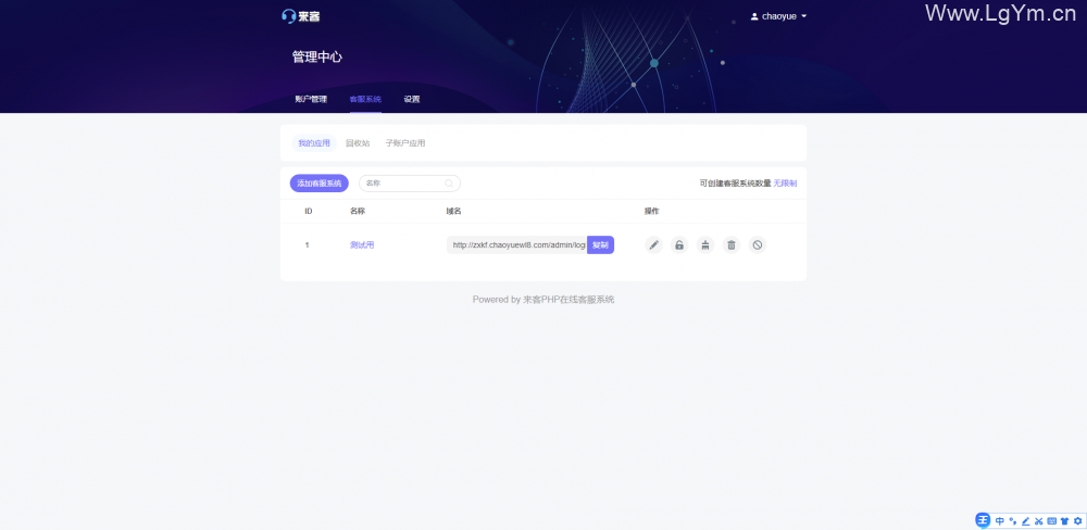 最新支持APPI公众号聊天在线客服程序