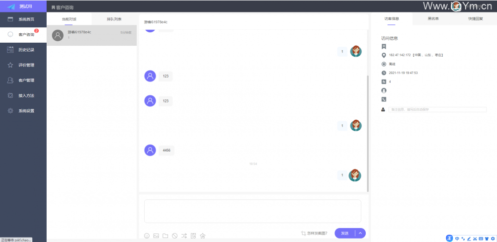 最新支持APPI公众号聊天在线客服程序
