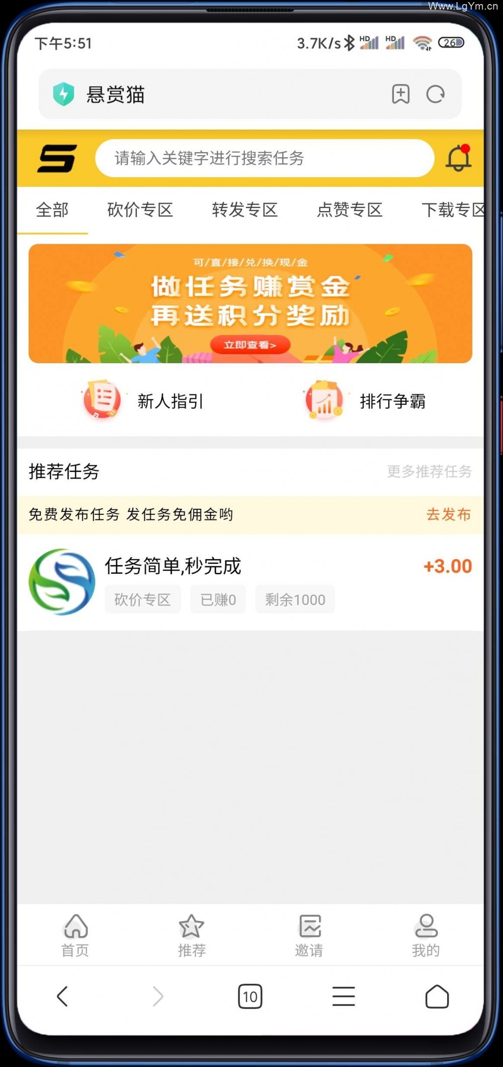 最新任务悬赏平台程序源码-老哥源码