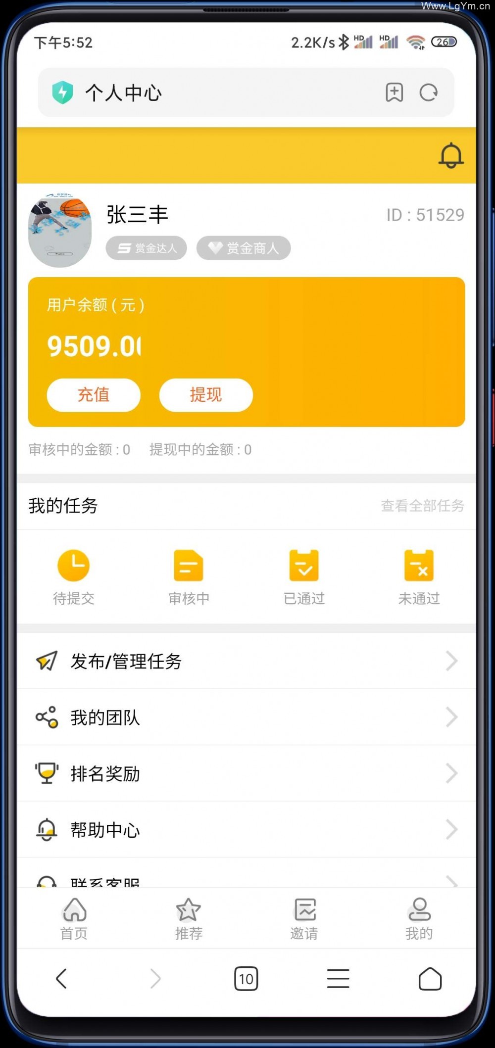 最新任务悬赏平台程序源码