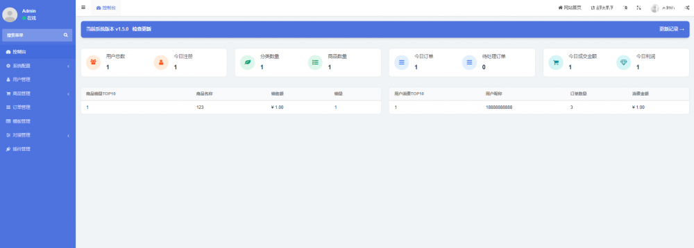 非常好看的UI发卡平台系统+搭建教程