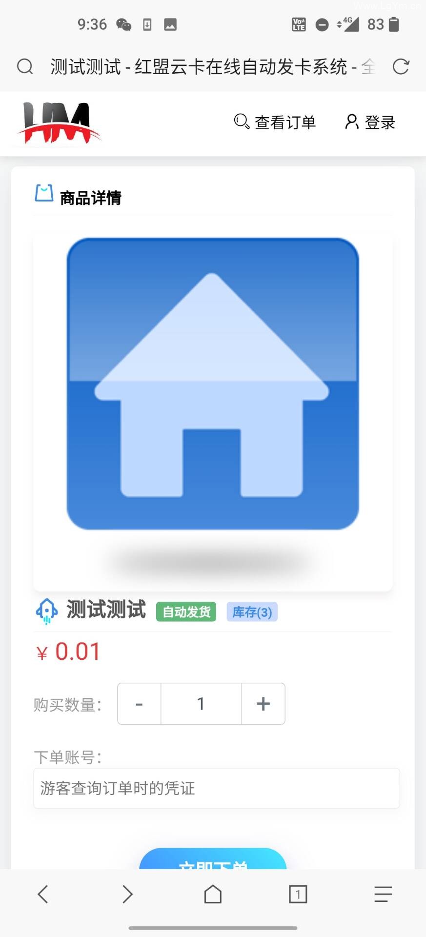 非常好看的UI发卡平台系统+搭建教程