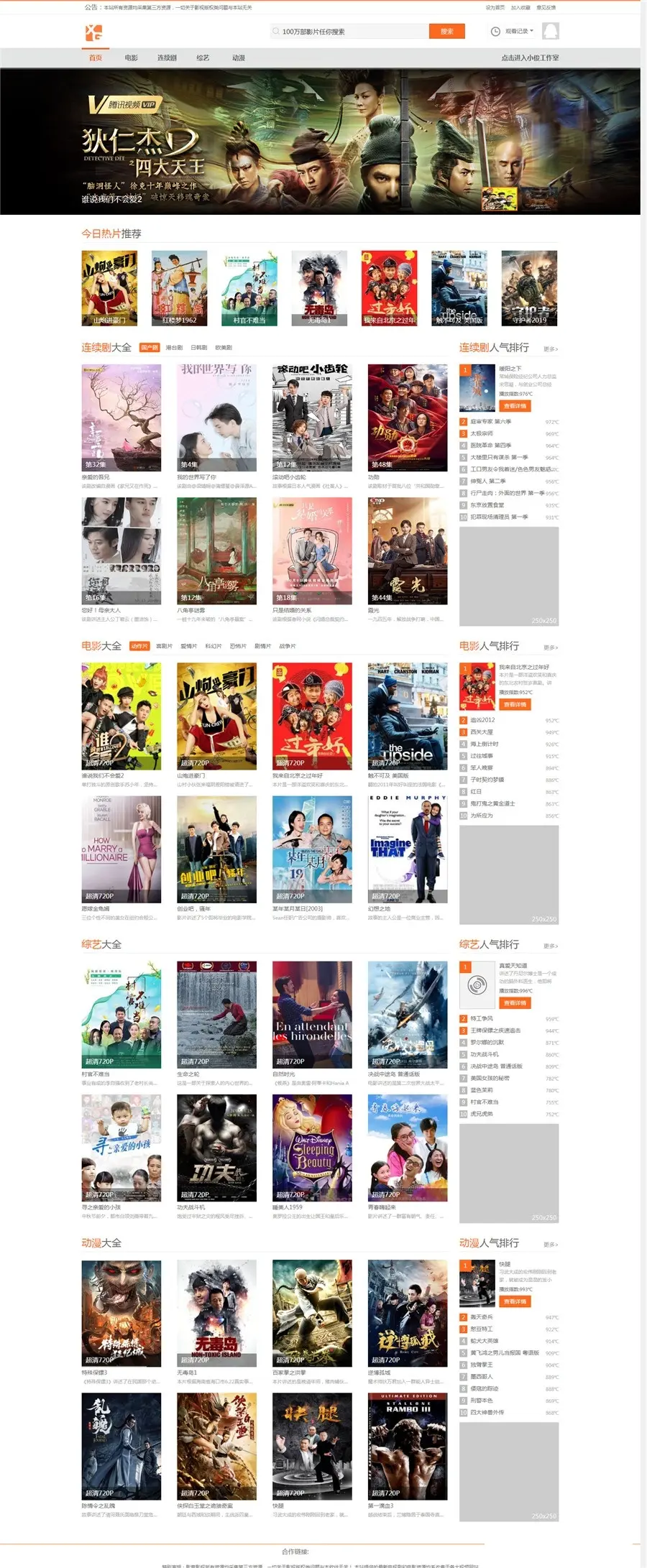 苹果cms小俊XG013主题模板-老哥源码