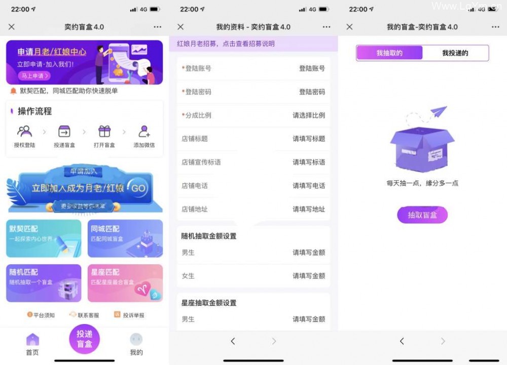 月老姻缘盲盒部署最新版-老哥源码
