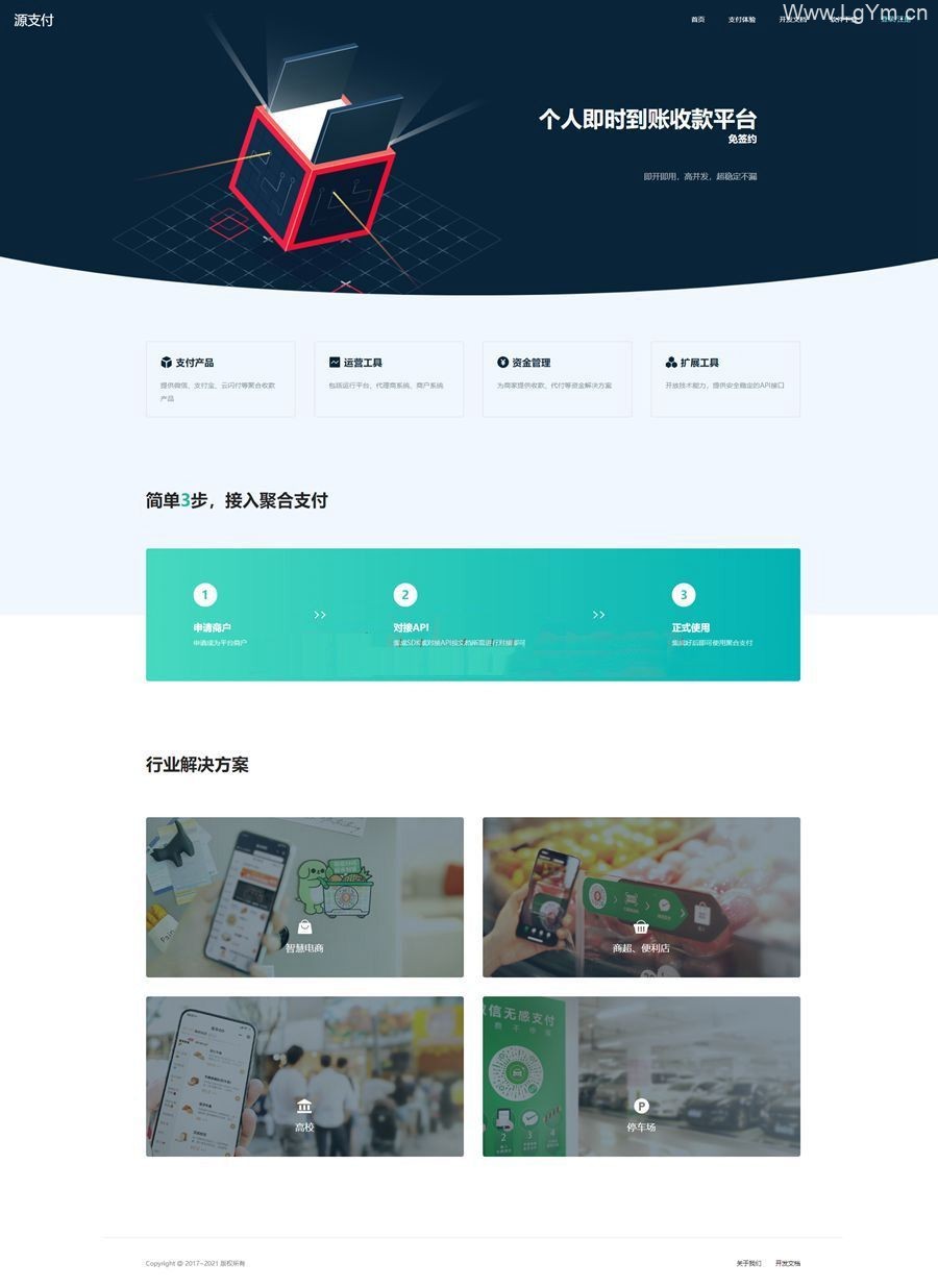 thinkphp 全新三网免挂码支付系统_微信金额免输入_源支付2.2 聚合免签支付系统-老哥源码