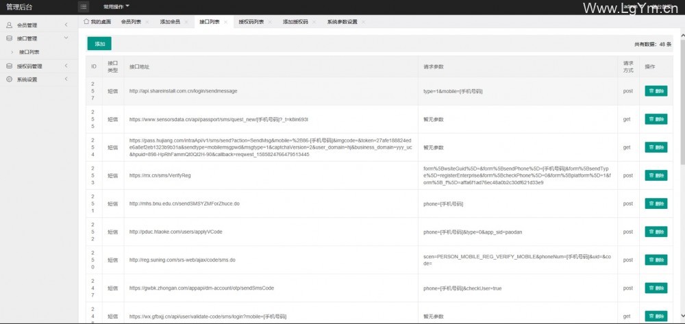 狂点短信云呼全开源