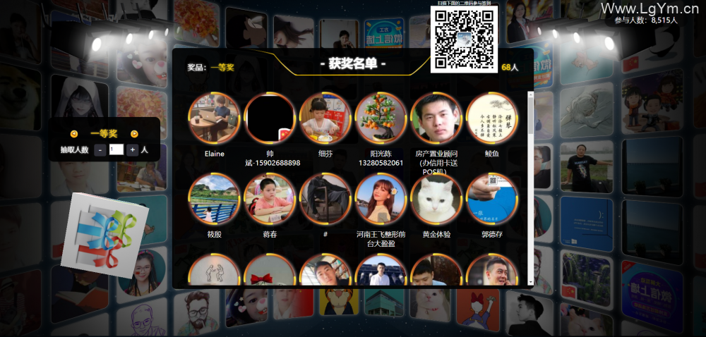 微信大屏上墙年会婚礼现场扫码签到抽奖互动软件年会摇一摇游戏