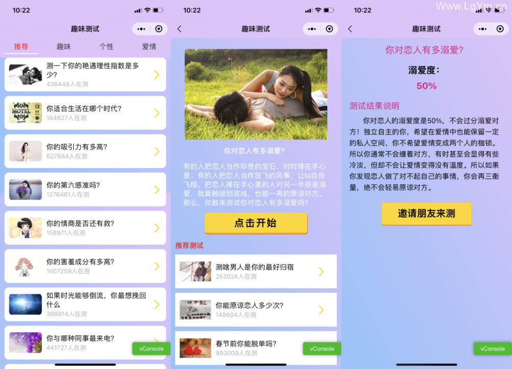全新修复接口趣味测试小程序源码_之前超火的一款小程序-老哥源码