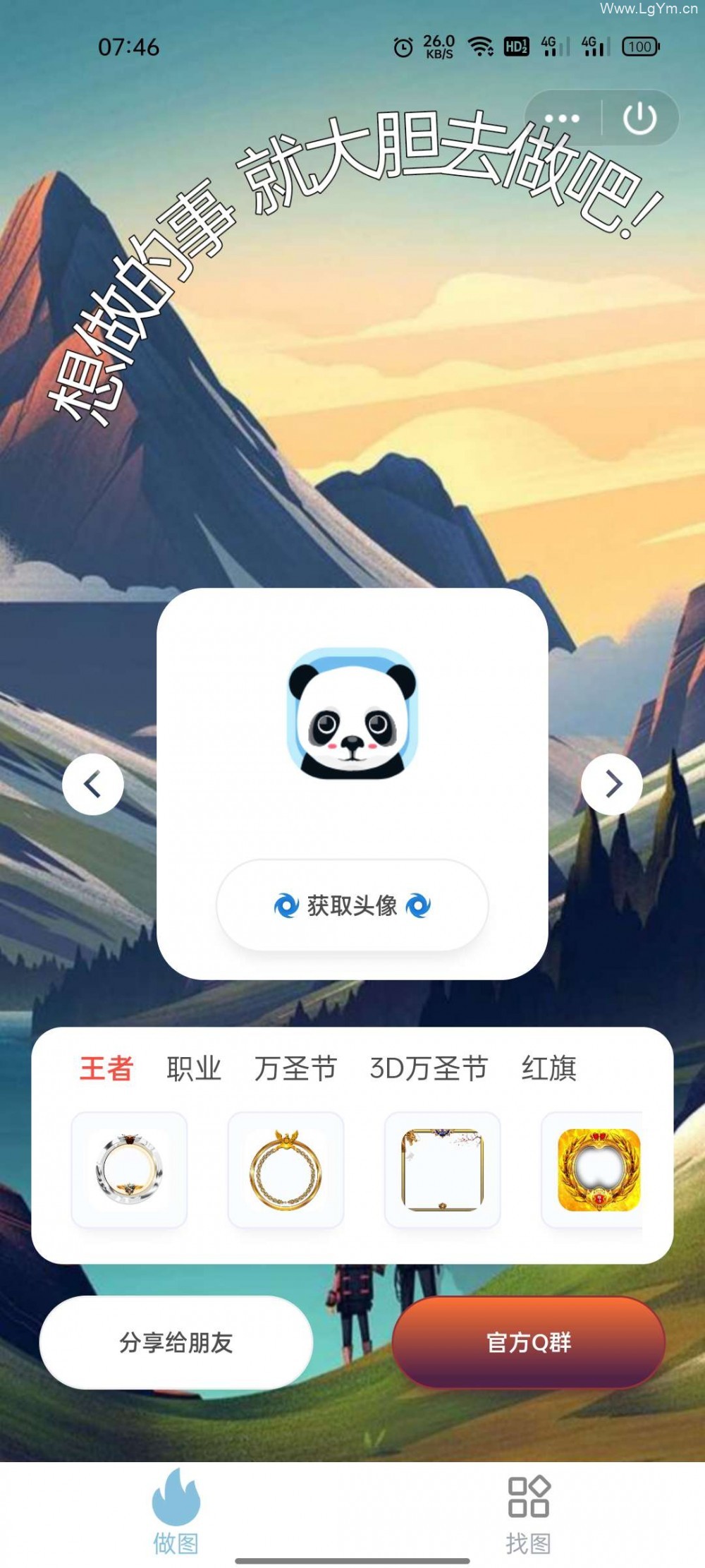 【QQ小程序源码】头像制作+头像小程序-老哥源码