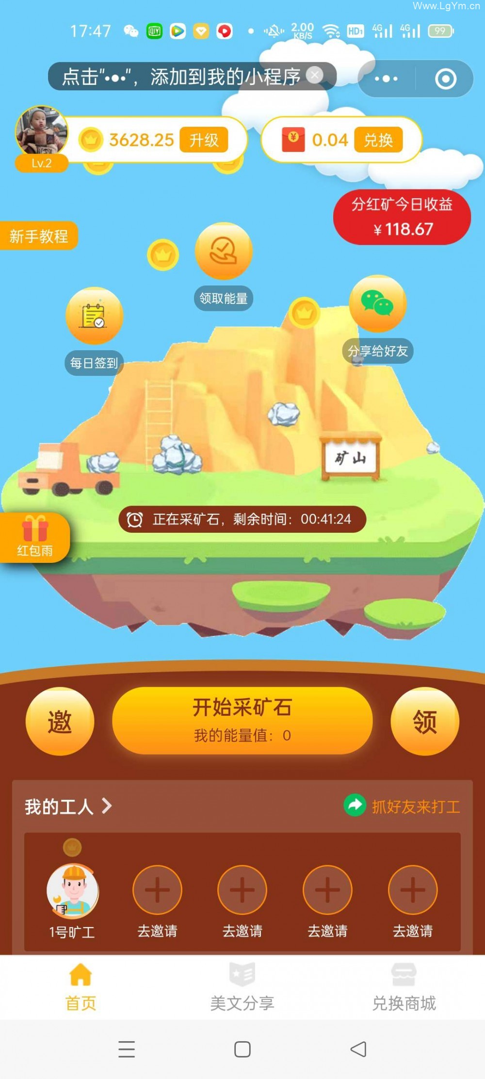 全民采矿石赚钱小程序v1.1.6(开源单开版+前端)-老哥源码