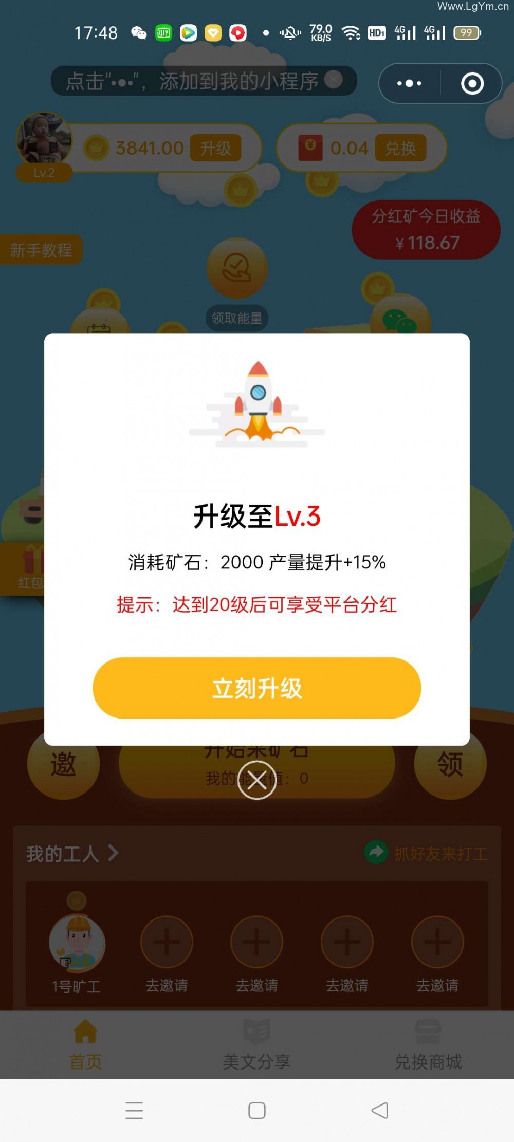 全民采矿石赚钱小程序v1.1.6（开源单开版+前端）