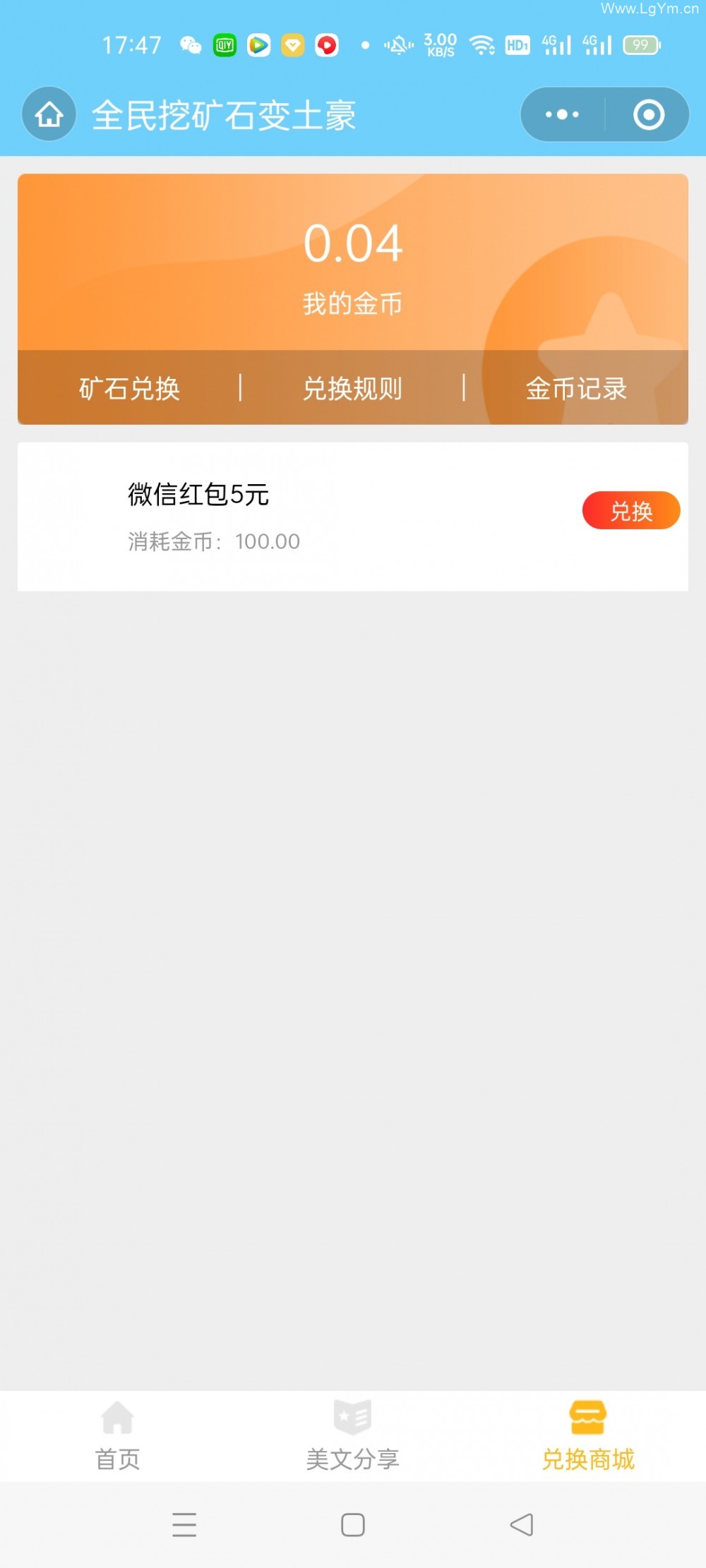 全民采矿石赚钱小程序v1.1.6（开源单开版+前端）