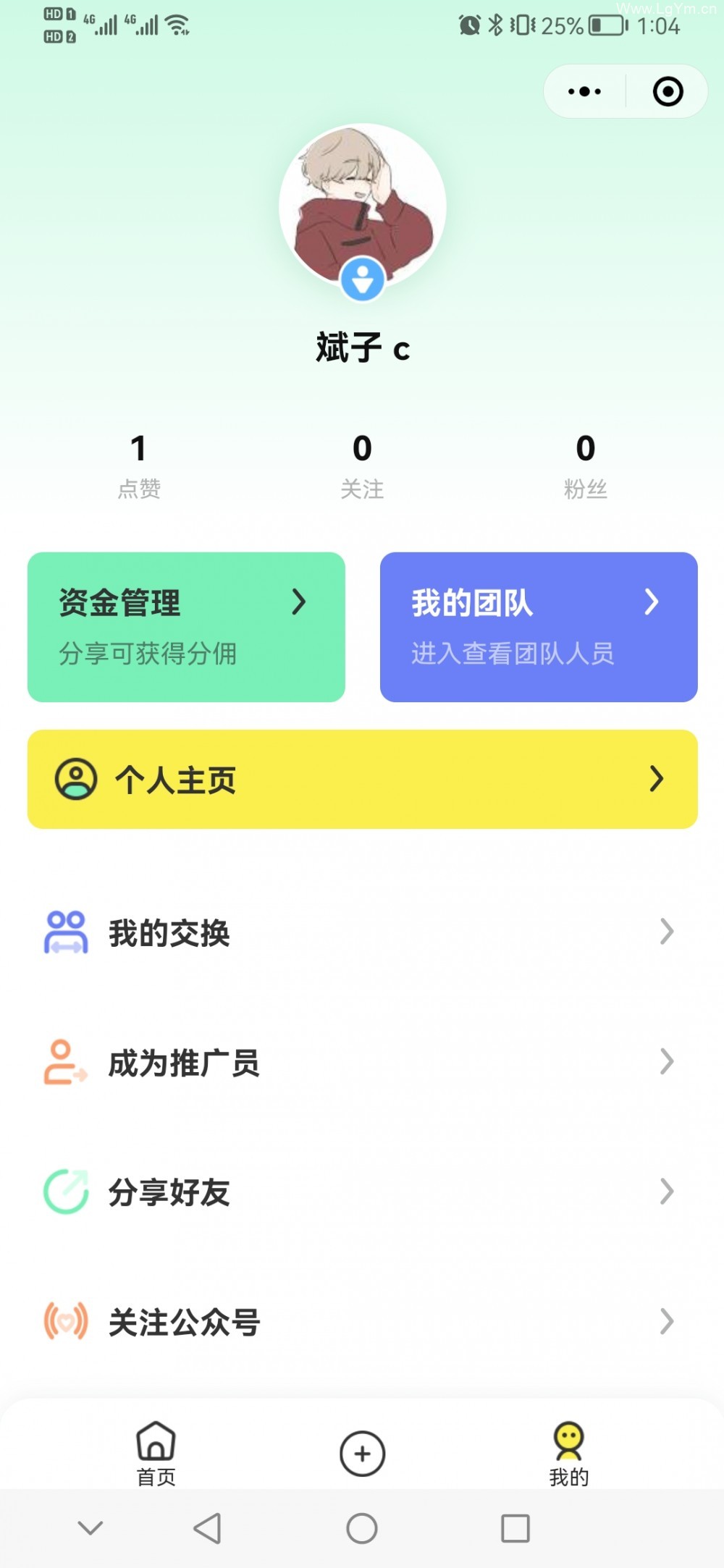 换密盲盒脱单交友小程序1.0.26版本，支持分销支付等功能
