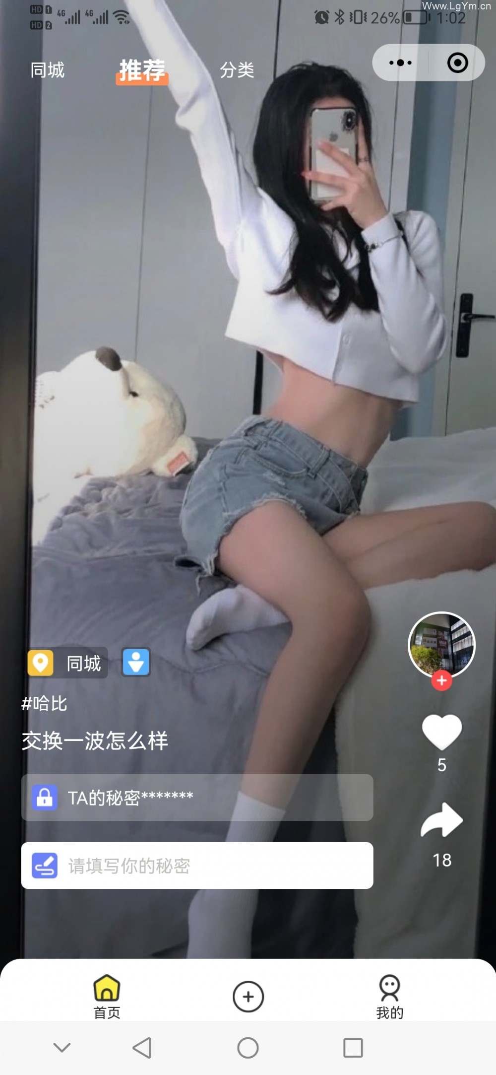 换密盲盒脱单交友小程序1.0.26版本，支持分销支付等功能