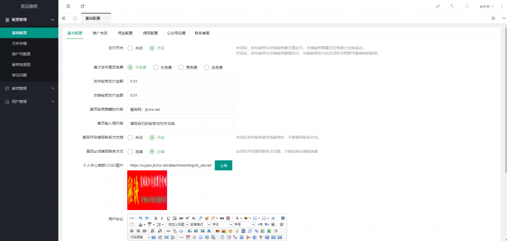 换密盲盒脱单交友小程序1.0.26版本，支持分销支付等功能
