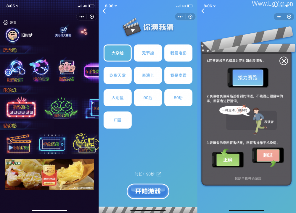 喝酒娱乐小游戏助力神器微信小程序源码下载多种游戏选择玩法多种