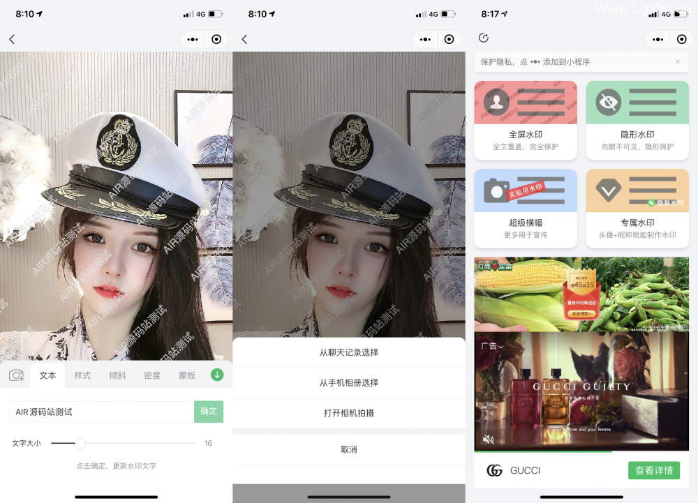 图片秒加水印制作生成微信小程序源码下载免服务器域名-老哥源码