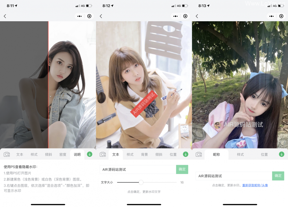 图片秒加水印制作生成微信小程序源码下载免服务器域名