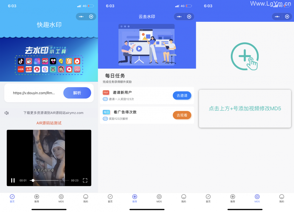 抖音快手等短视频去水印微信小程序源码下载,内附去水印解析接口-老哥源码