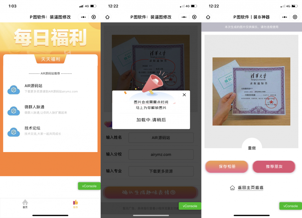 装B神器P图修改微信流量主小程序源码下载趣味恶搞图制作免服务器域名-老哥源码