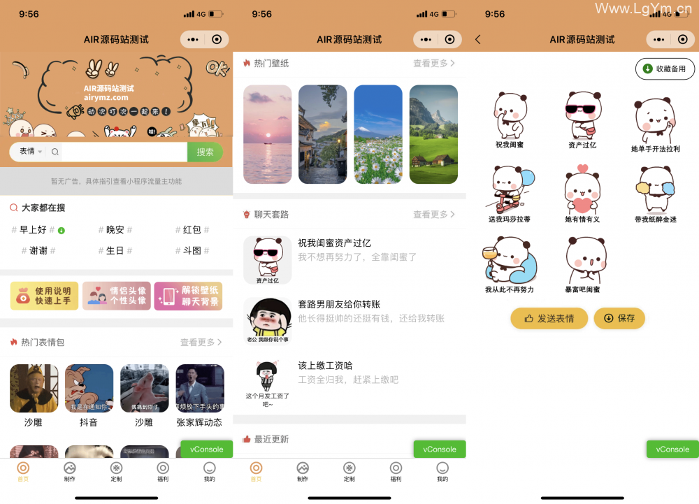 修复采集接口版云开发表情包微信小程序源码下载增加制作等功能支持流量主收益-老哥源码