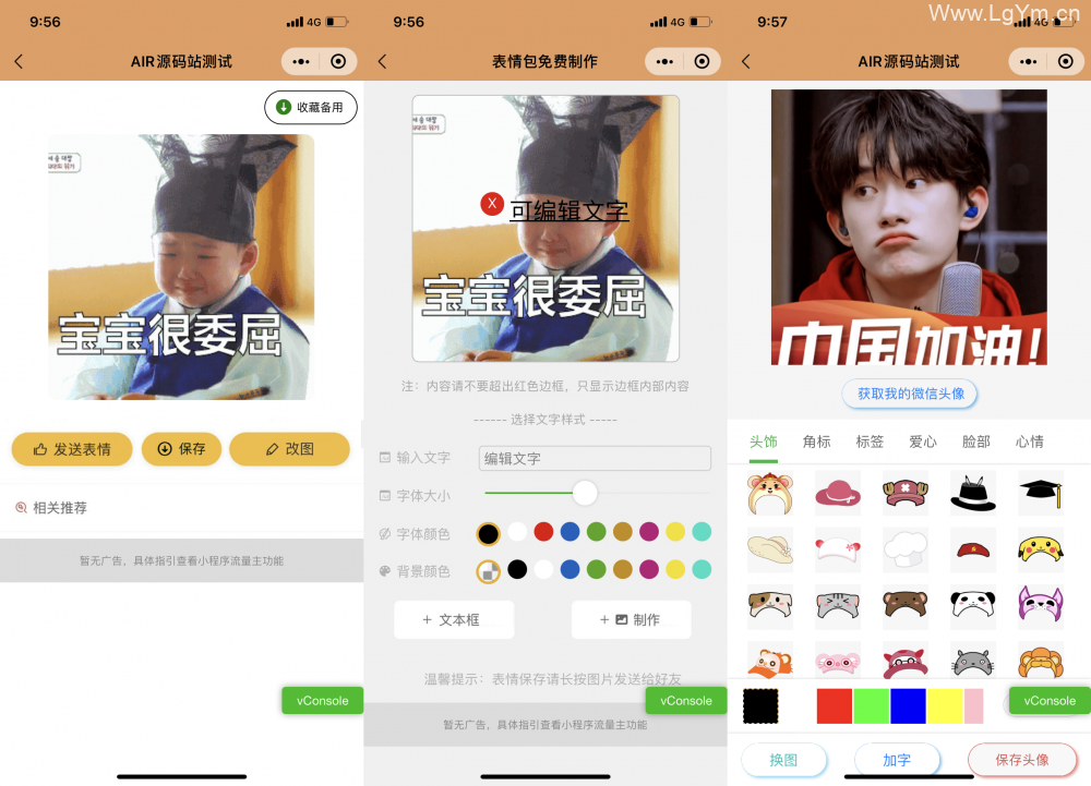 修复采集接口版云开发表情包微信小程序源码下载增加制作等功能支持流量主收益