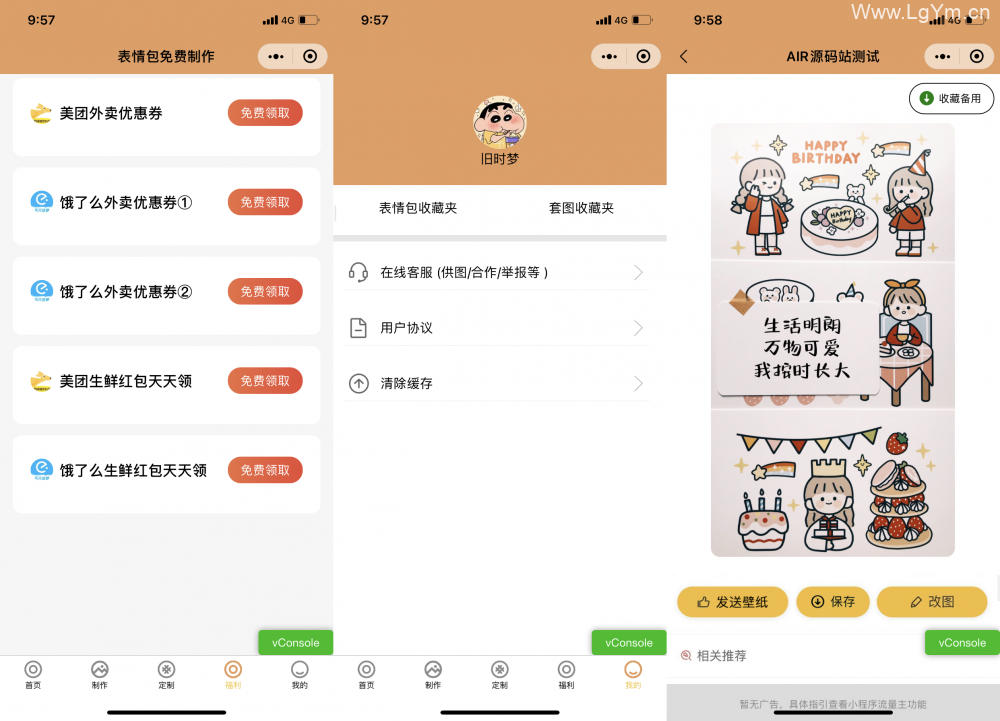 修复采集接口版云开发表情包微信小程序源码下载增加制作等功能支持流量主收益