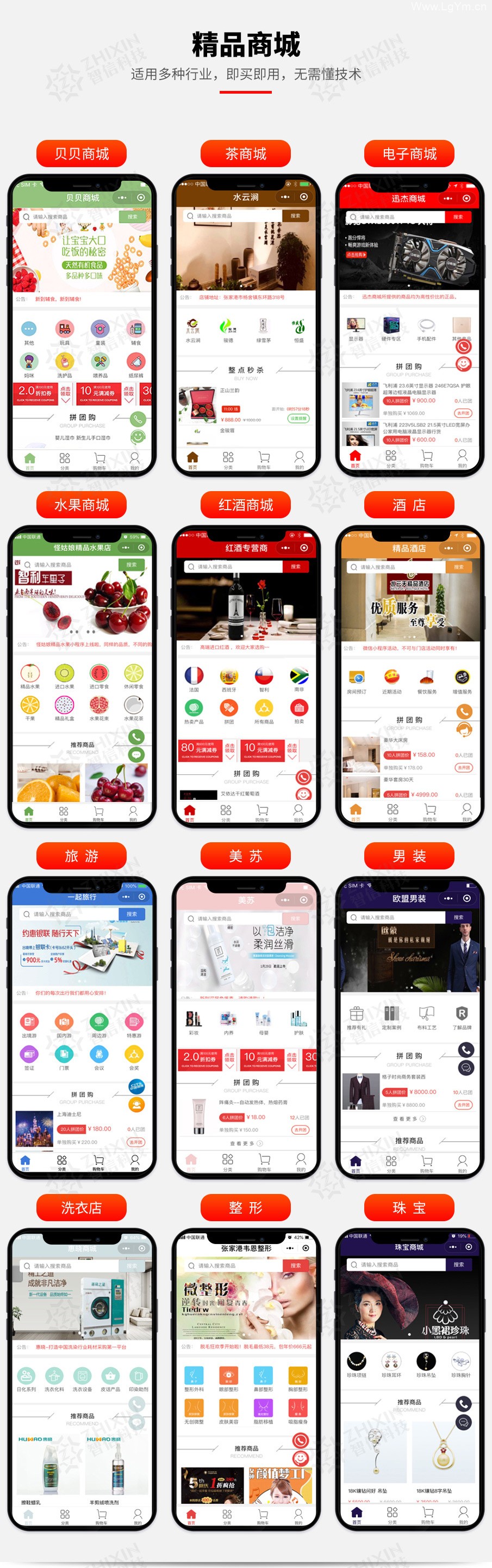 智信分销拼团拍卖商城3.23.8小程序源码+微信+抖音+头条+前端