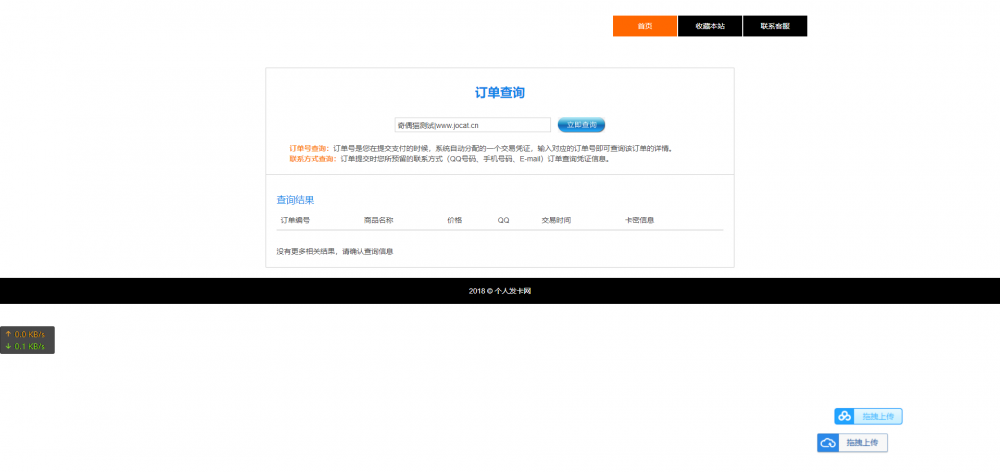 【高仿阿阳发卡网】发卡网傻瓜版一键配置直装版+接入免签接口