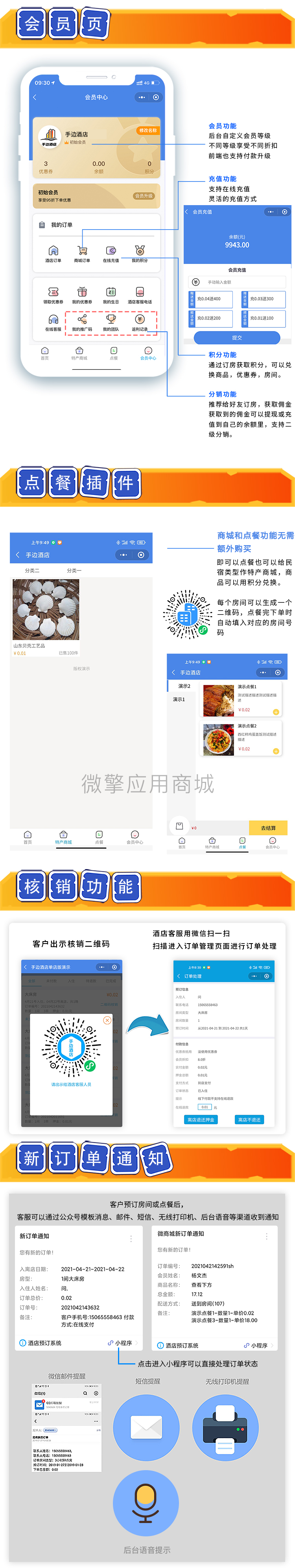 手边酒店多商户版小程序v1.0.30 正式版+前端-老哥源码