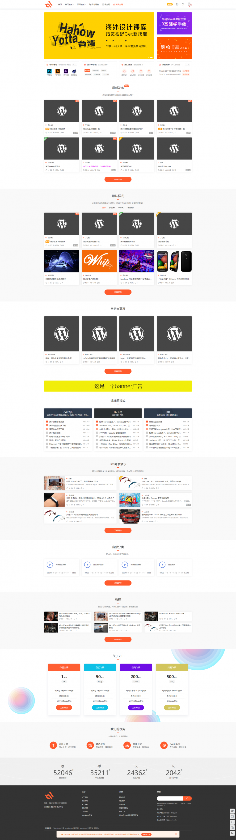 【免费下载】WordPress主题modown6.2主题+erphpdown11.7插件-老哥源码