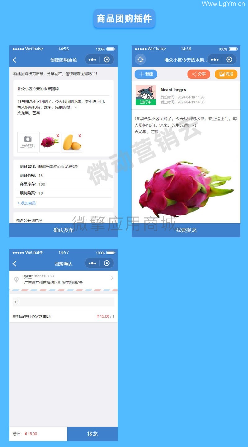 微信群接龙报名v1.3.0-老哥源码