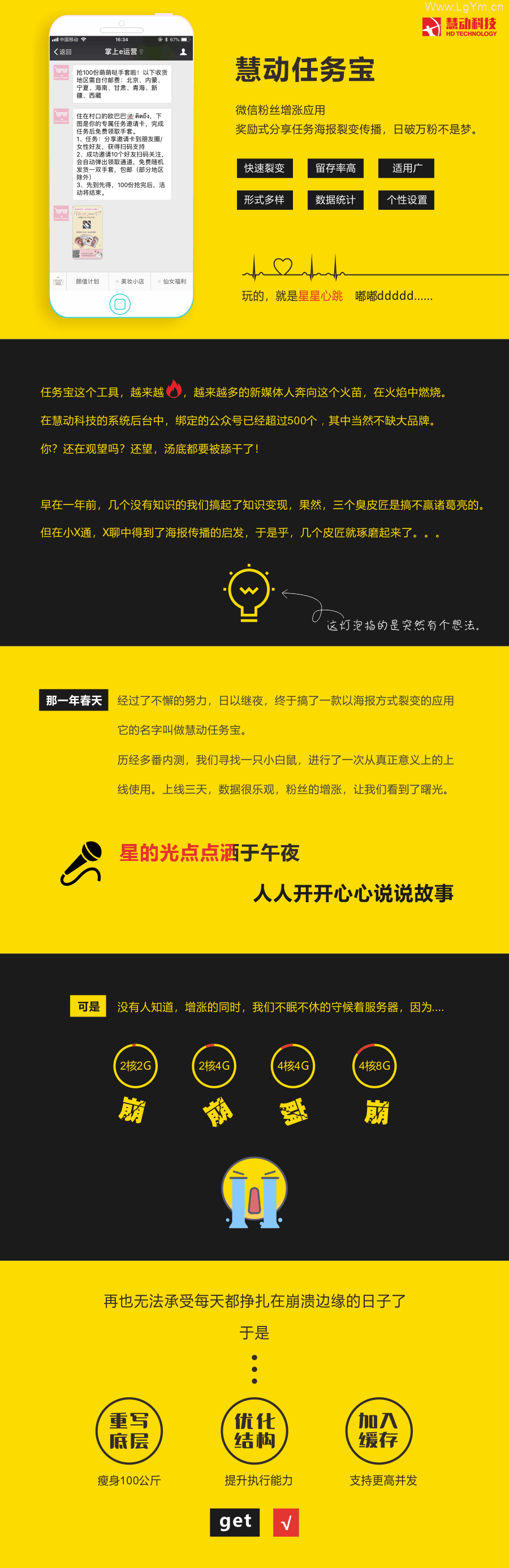 慧动矩阵任务宝2.9.2 &#8211; 无限多开