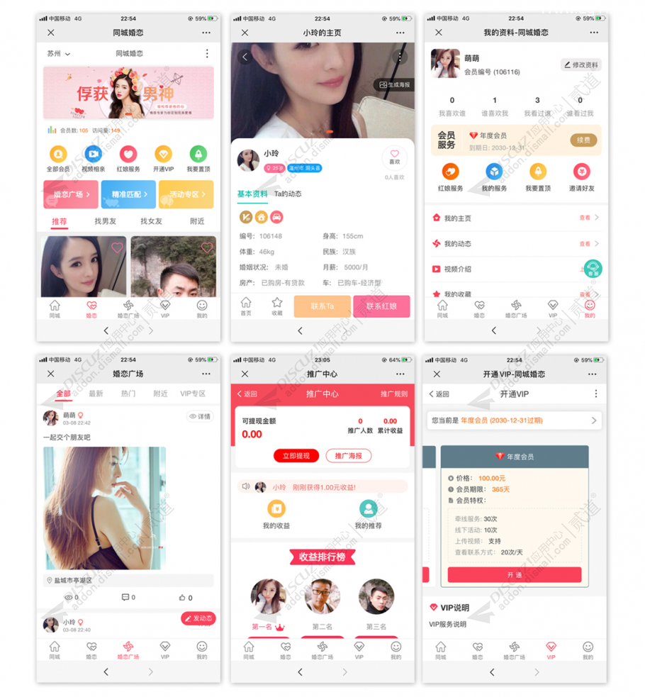 【免费下载】[点微]同城婚恋 3.1版本
