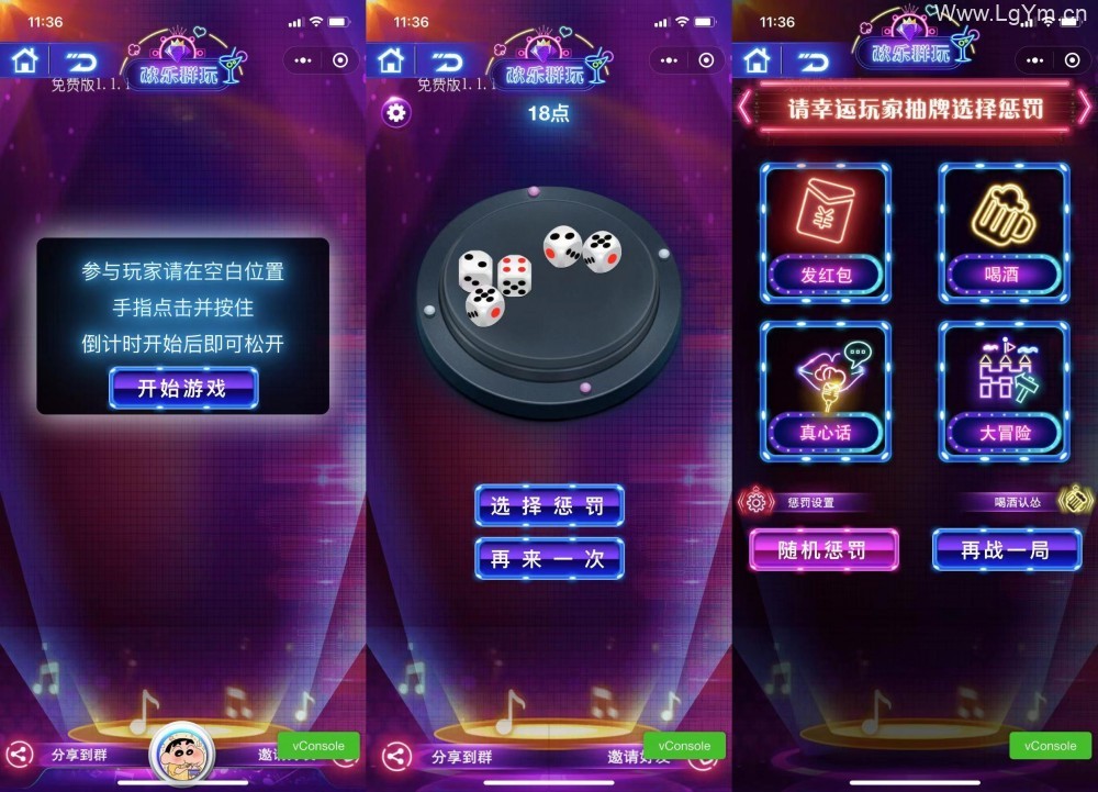 【流量主变现】最强猜歌喝酒小游戏多功能组合微信小程序