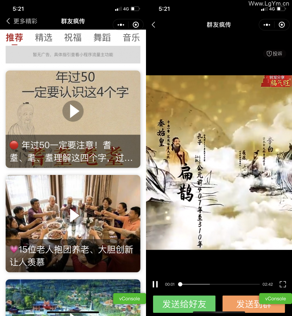 老年祝福短视频微信小程序源码下载支持流量主