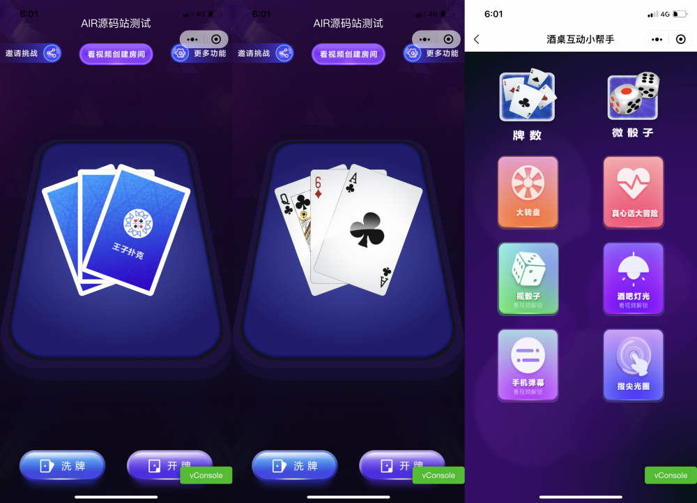 酒桌扑克娱乐喝酒小游戏微信小程序源码下载多娱乐功能支持流量主-老哥源码